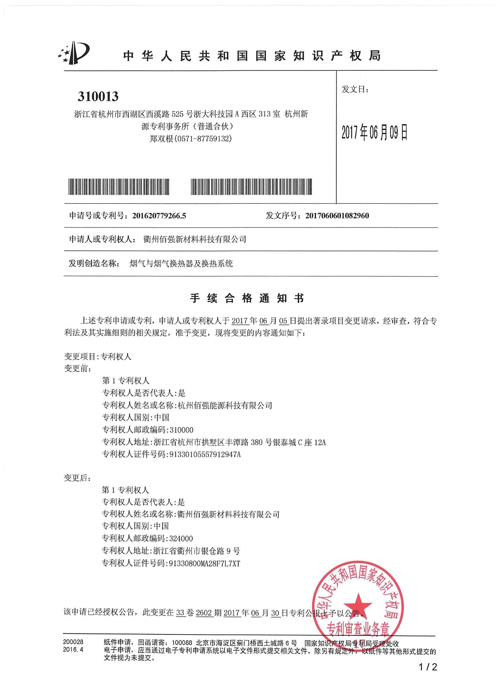 专利.jpg 专利.jpg