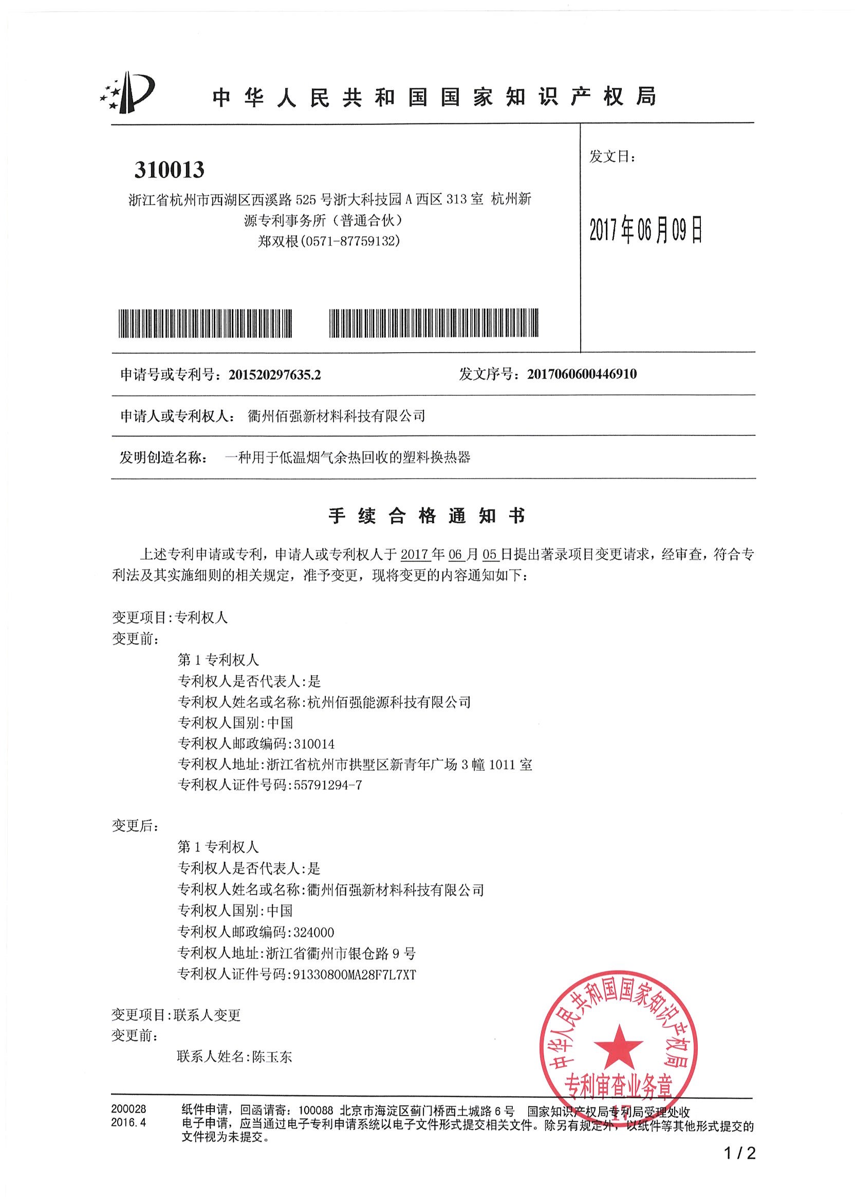 专利2.jpg 专利2.jpg