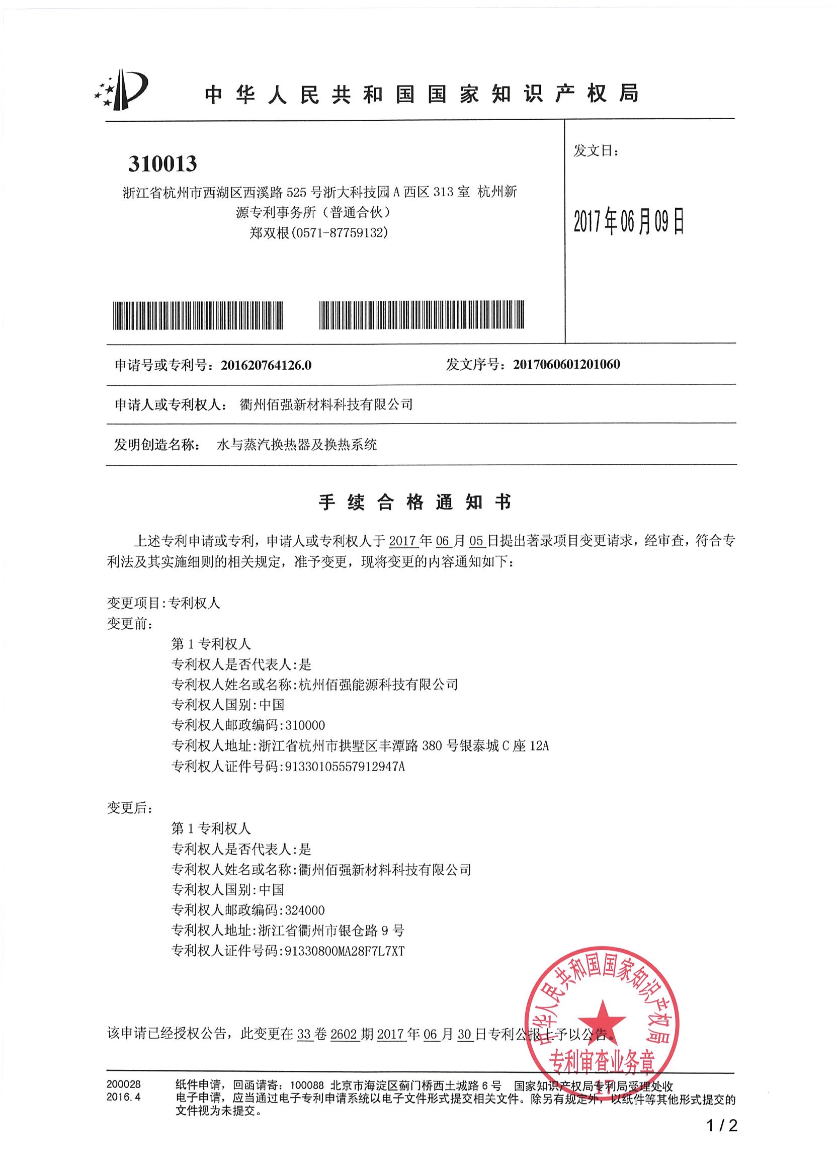 专利3.jpg 专利3.jpg